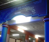 Mahalakshmi Auditorium Naruvamoodu