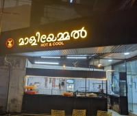 Maliyemmal Restaurant Malappuram
