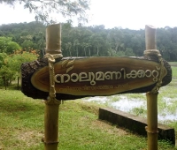 Naalumanikkattu Park Thiruvanchoor