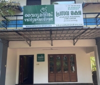 Niyaama Ayurveda Hospital Kottappuram