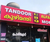 Parayil Restaurant Pathanamthitta