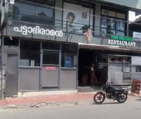 Pattabhiraman Restaurant Thrippunithura