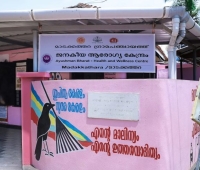 Primary Health Centre Madakkathara