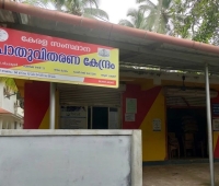 Ration Shop Perakam