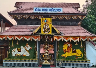 Shiva Temple Ernakulam
