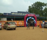 Siva Sakthi Auditorium Chavakkad
