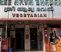 Sree Aryabhavan Restaurant Kottayam