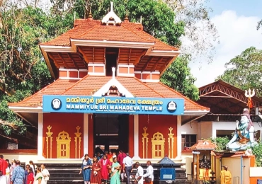 Sri Mahadeva Temple Mammiyur