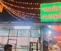 Thanima Restaurant Azhoor